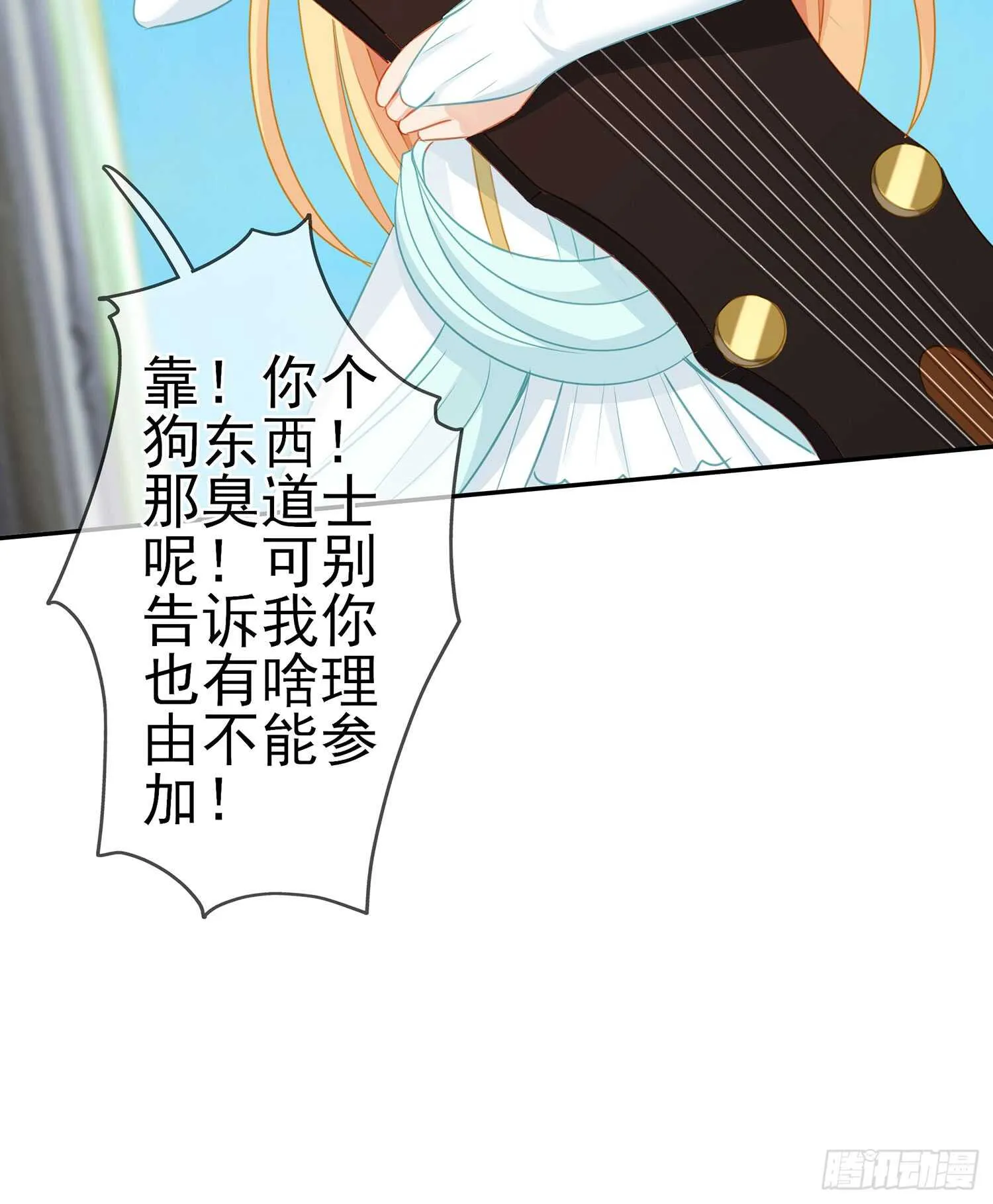 骗子（上） 第27页