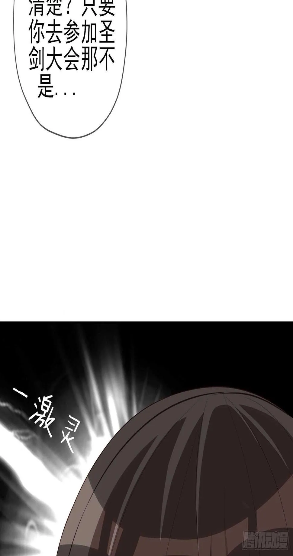 骗子（上） 第35页