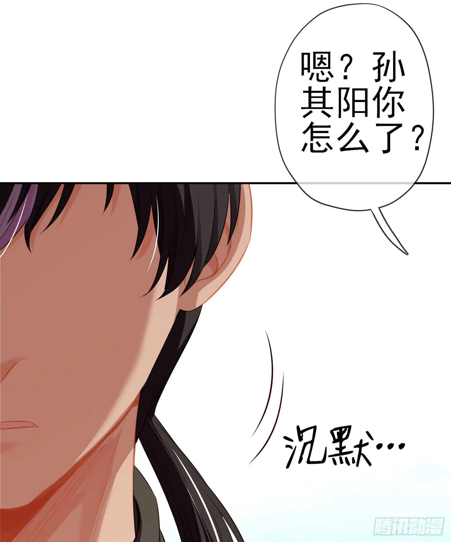 骗子（上） 第37页