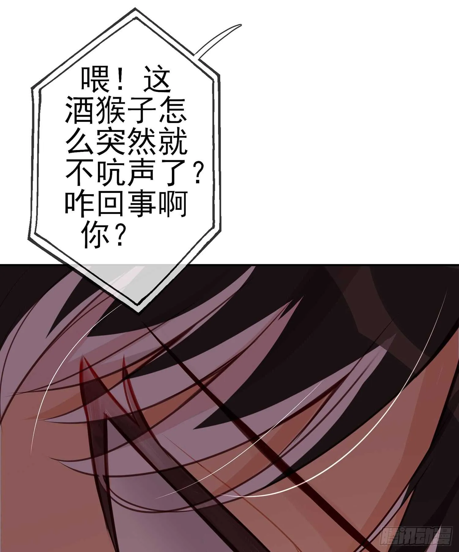 骗子（上） 第39页