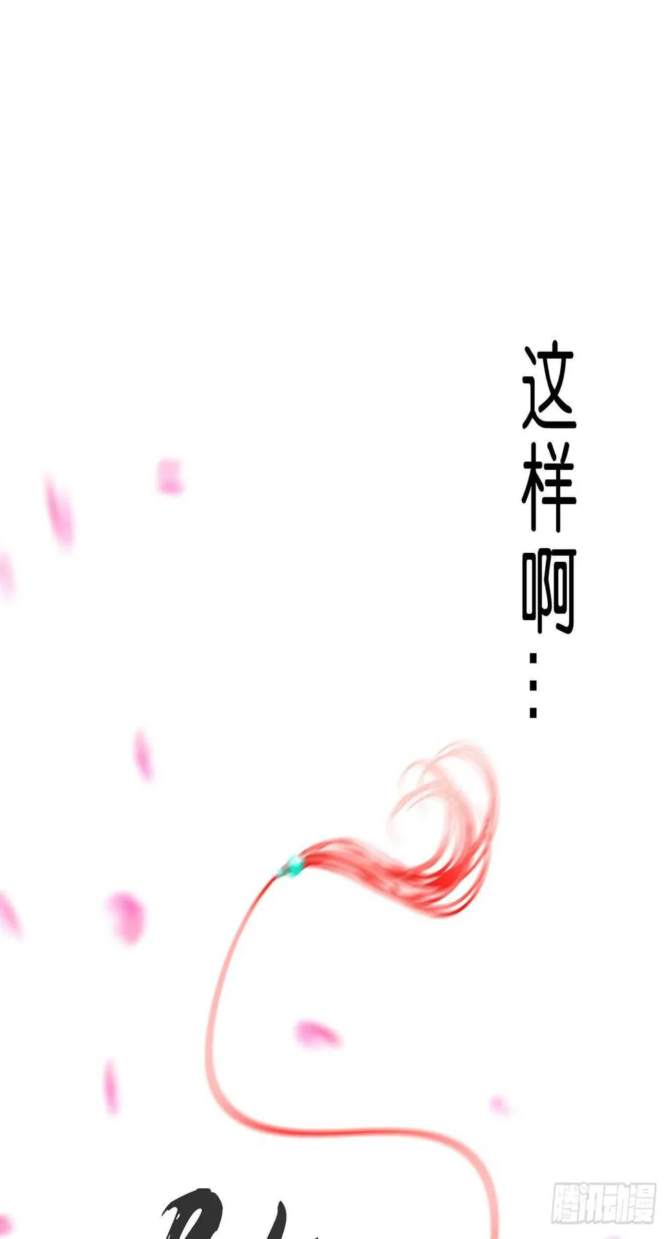 骗子（上） 第41页