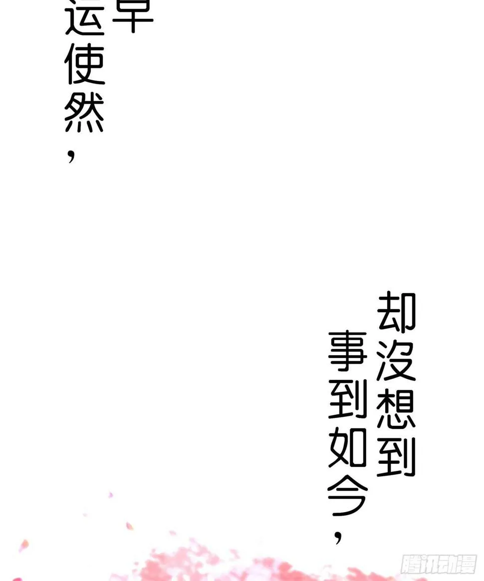 骗子（上） 第43页