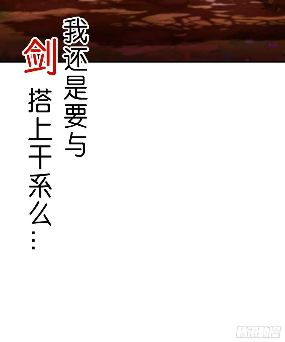 骗子（上） 第45页