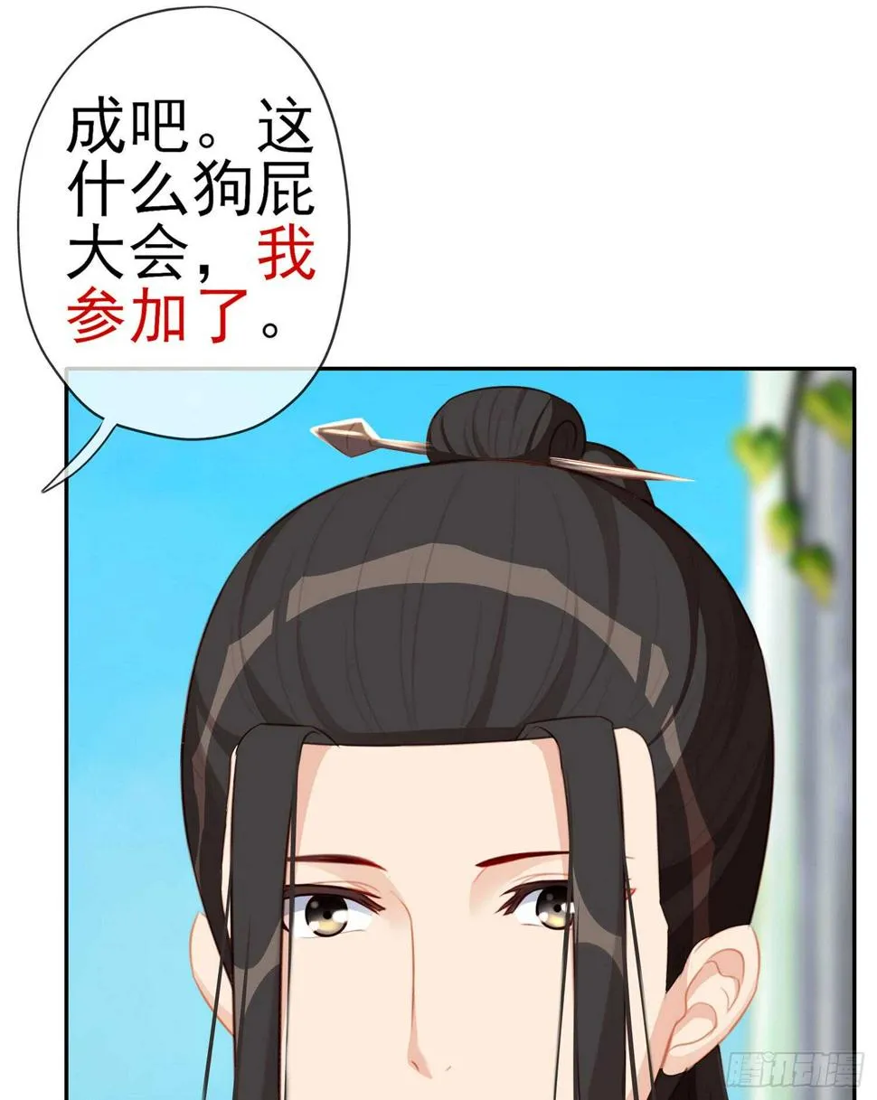 骗子（上） 第46页