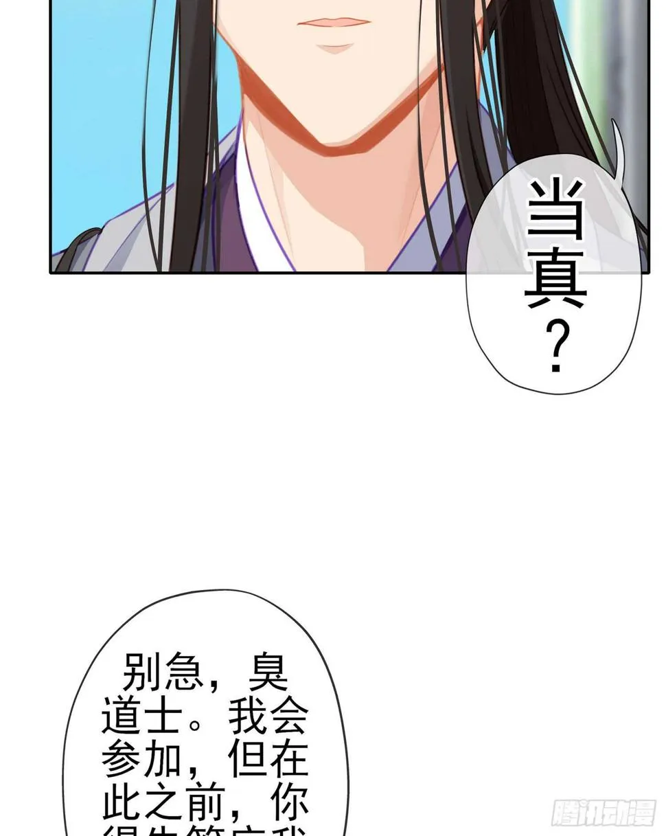 骗子（上） 第47页