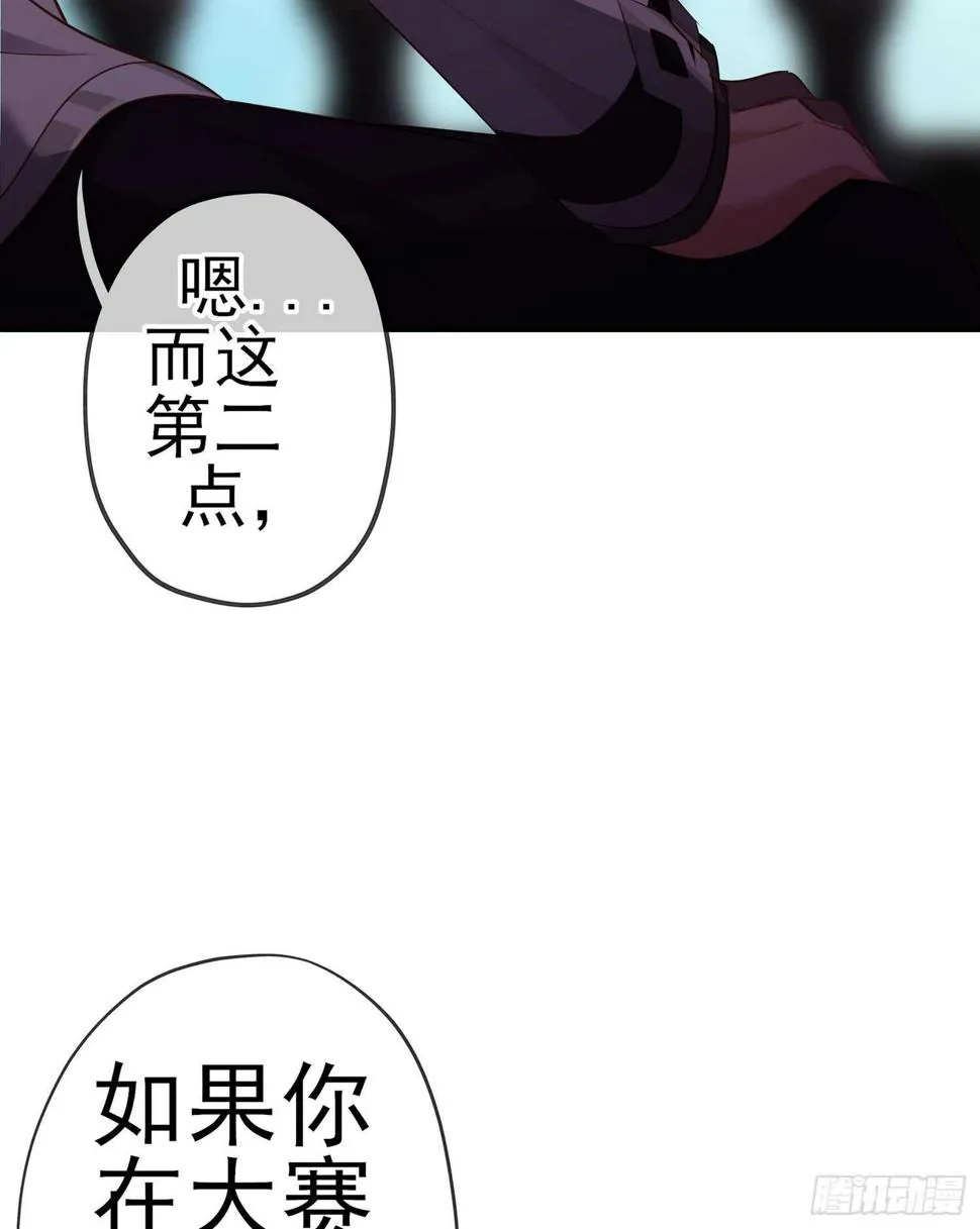 骗子（上） 第51页