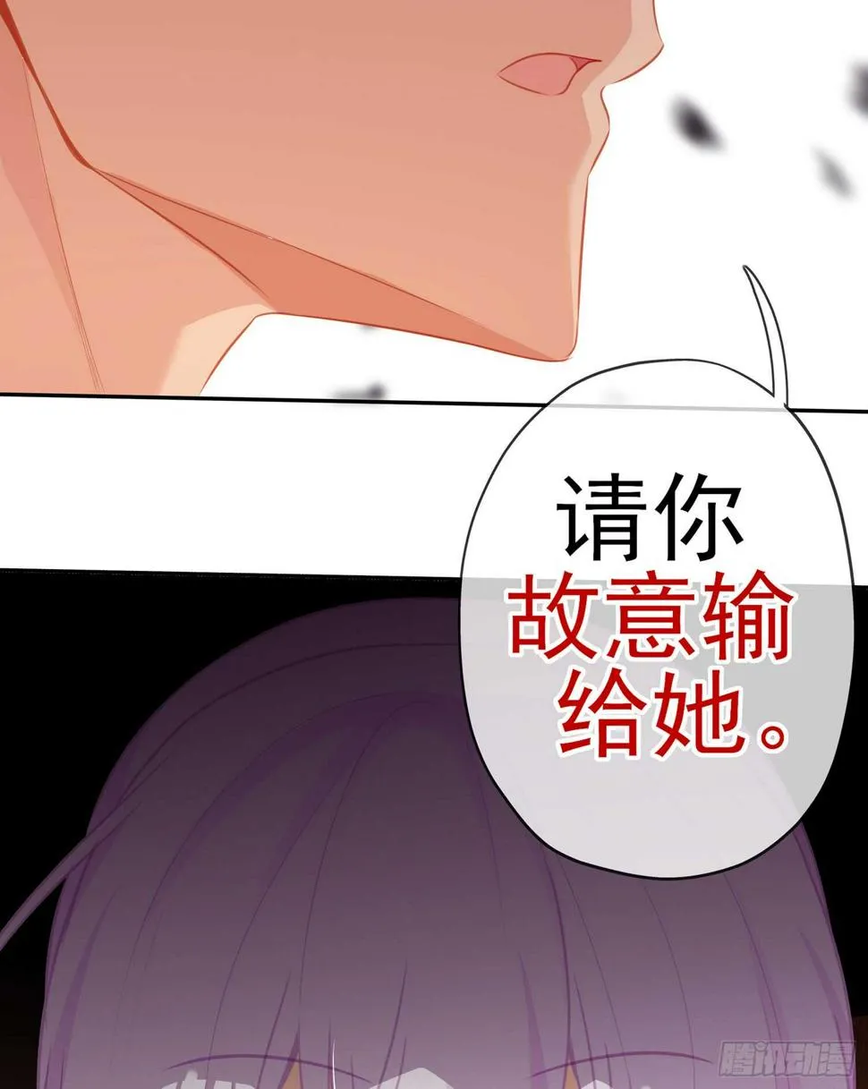 骗子（上） 第53页