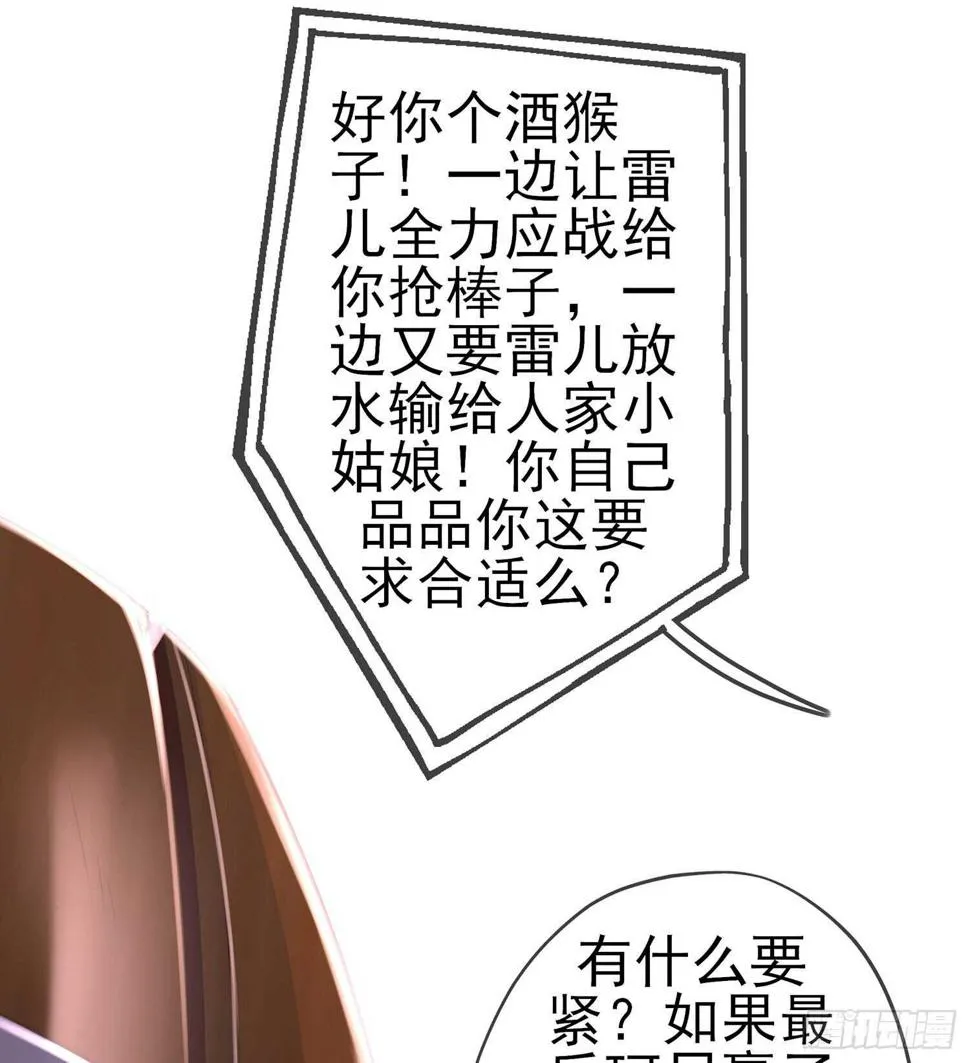 骗子（上） 第55页