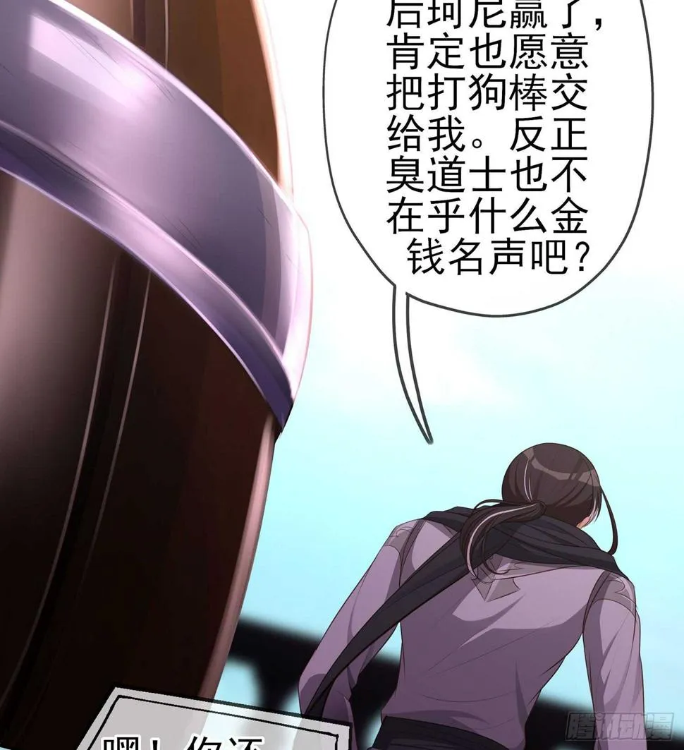 骗子（上） 第56页
