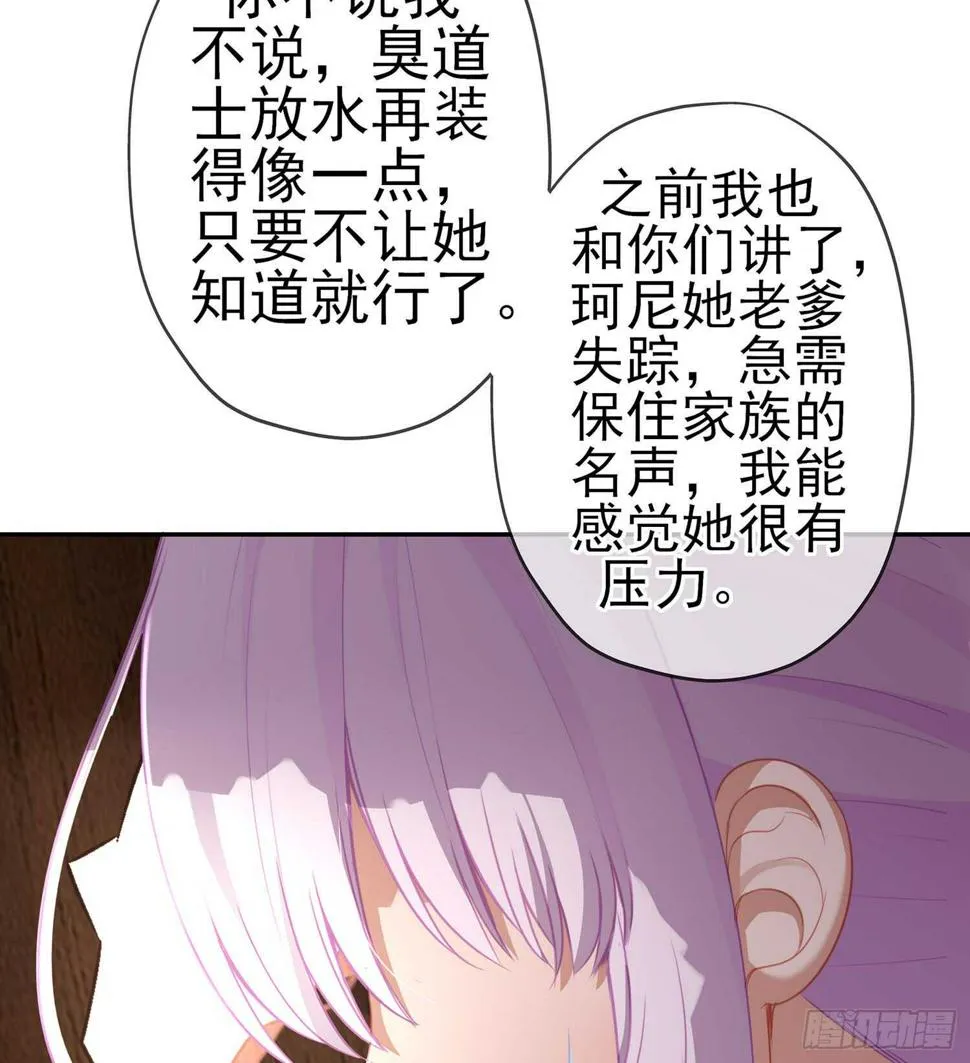 骗子（上） 第58页