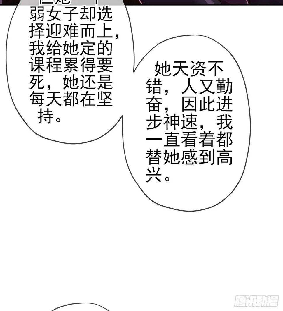骗子（上） 第60页