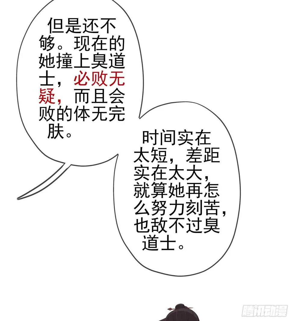 骗子（上） 第61页