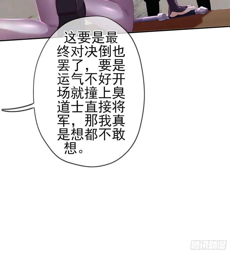 骗子（上） 第63页