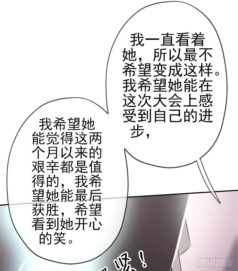 骗子（上） 第64页