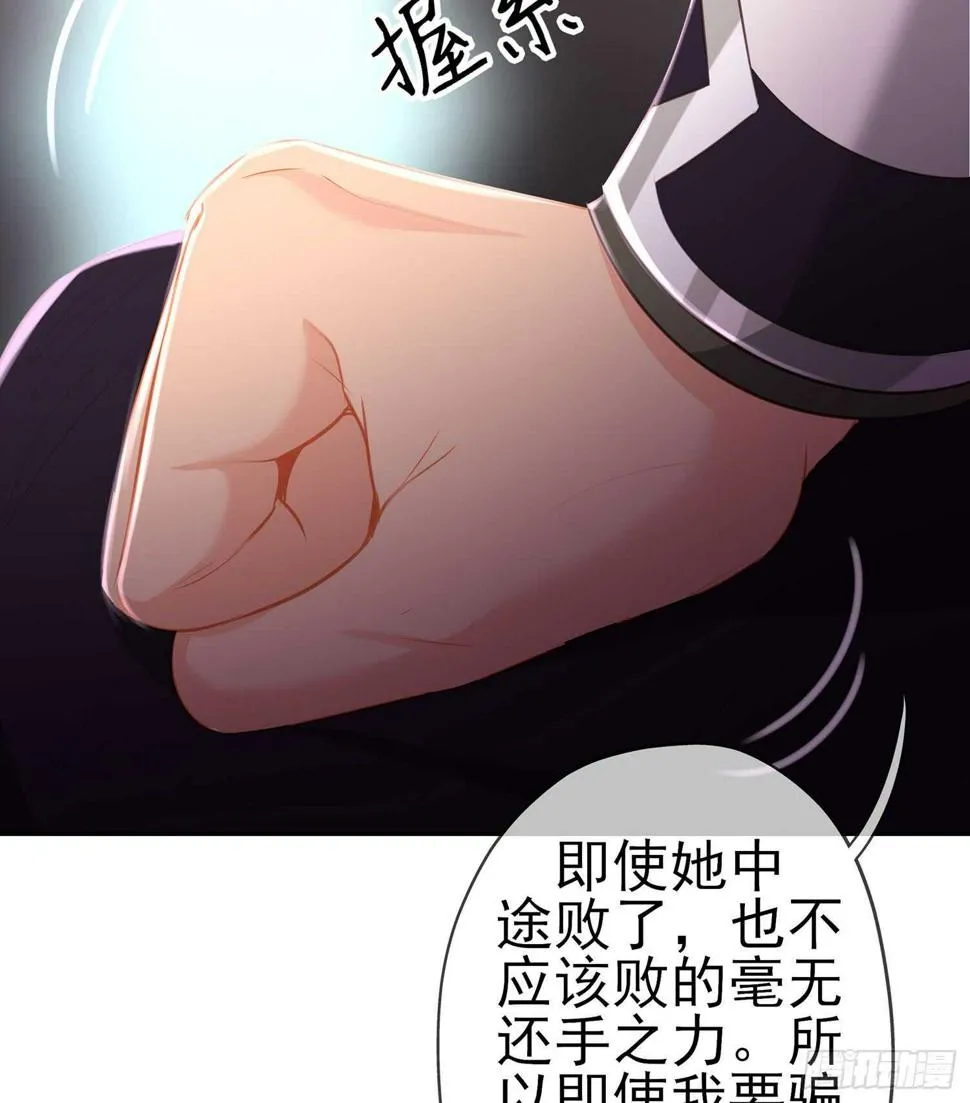 骗子（上） 第65页