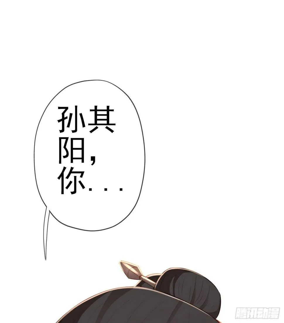 骗子（上） 第68页