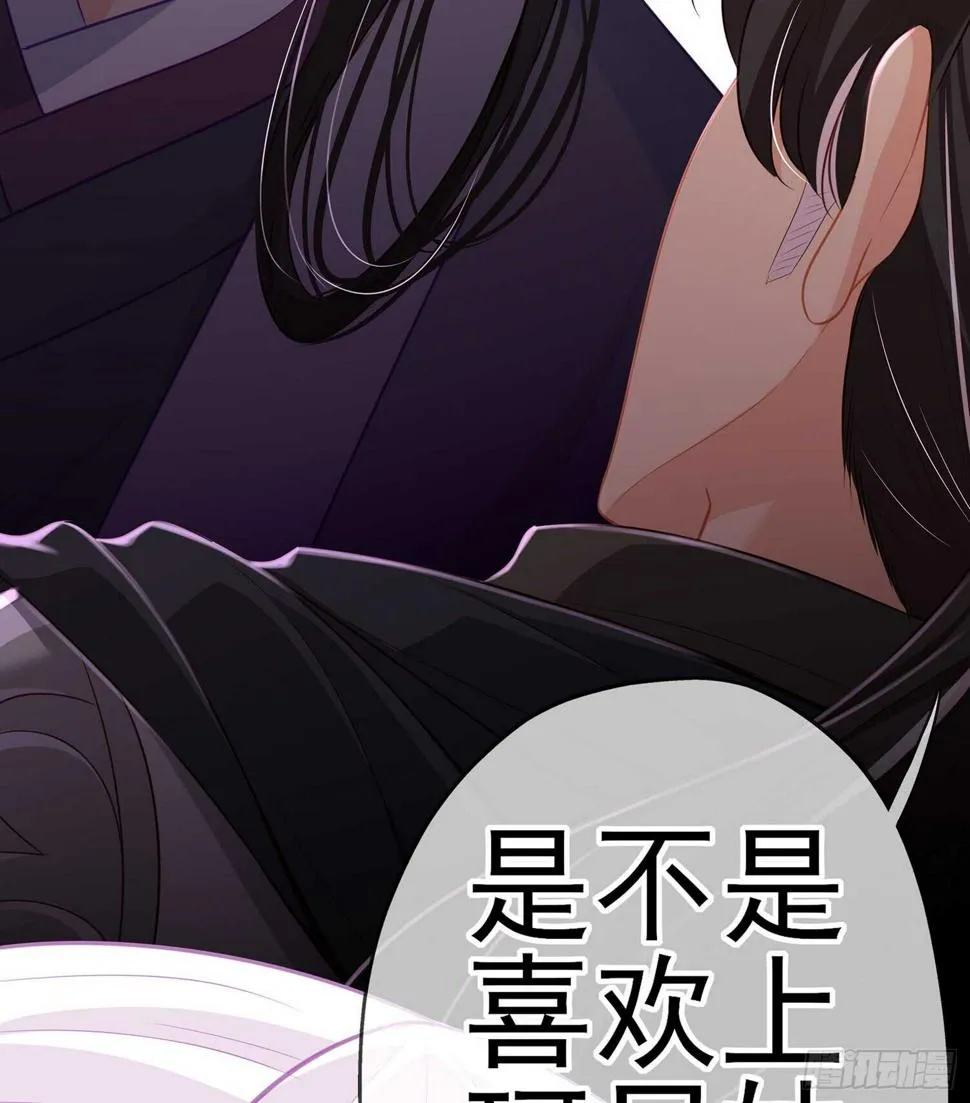 骗子（上） 第70页