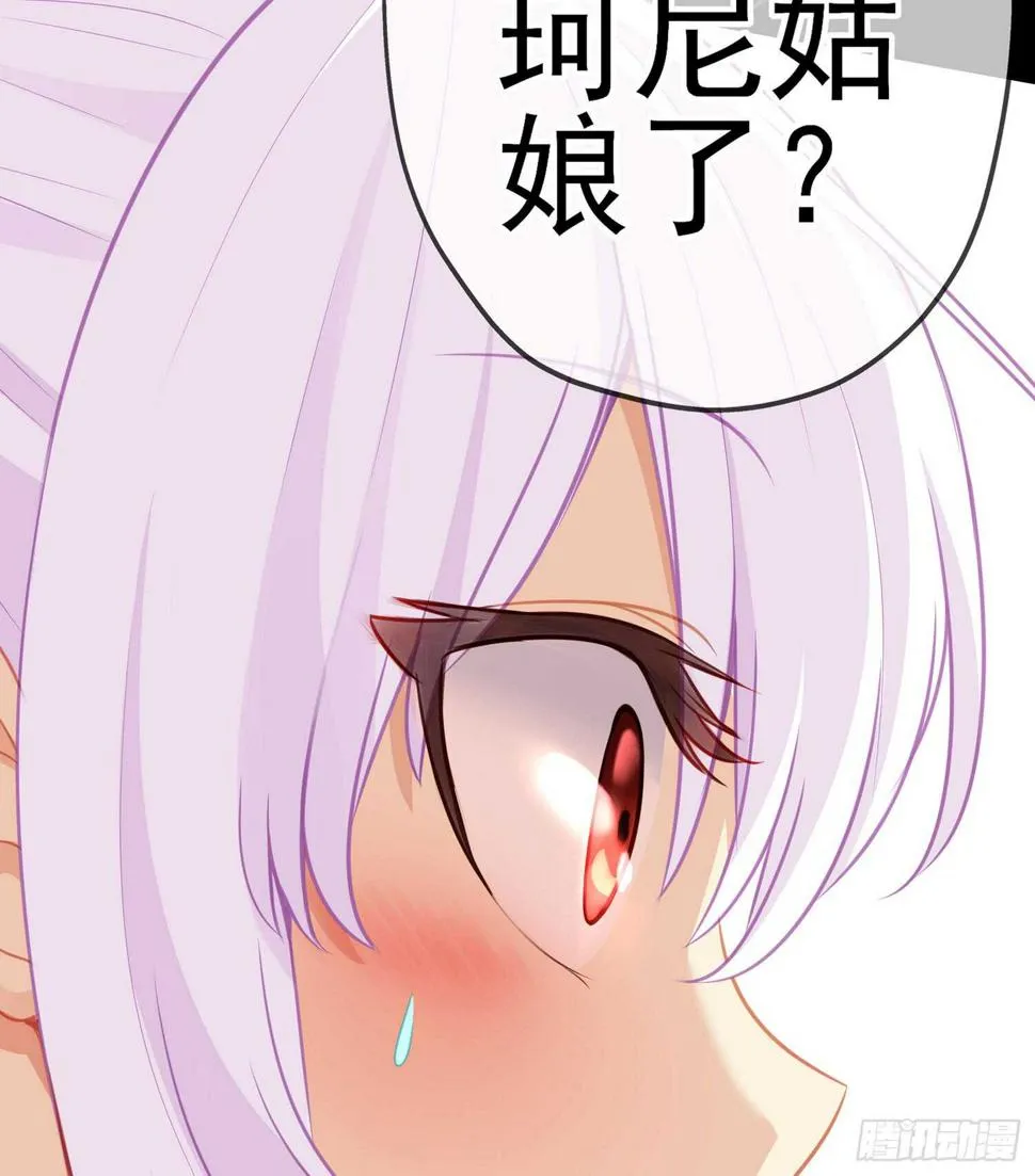 骗子（上） 第71页
