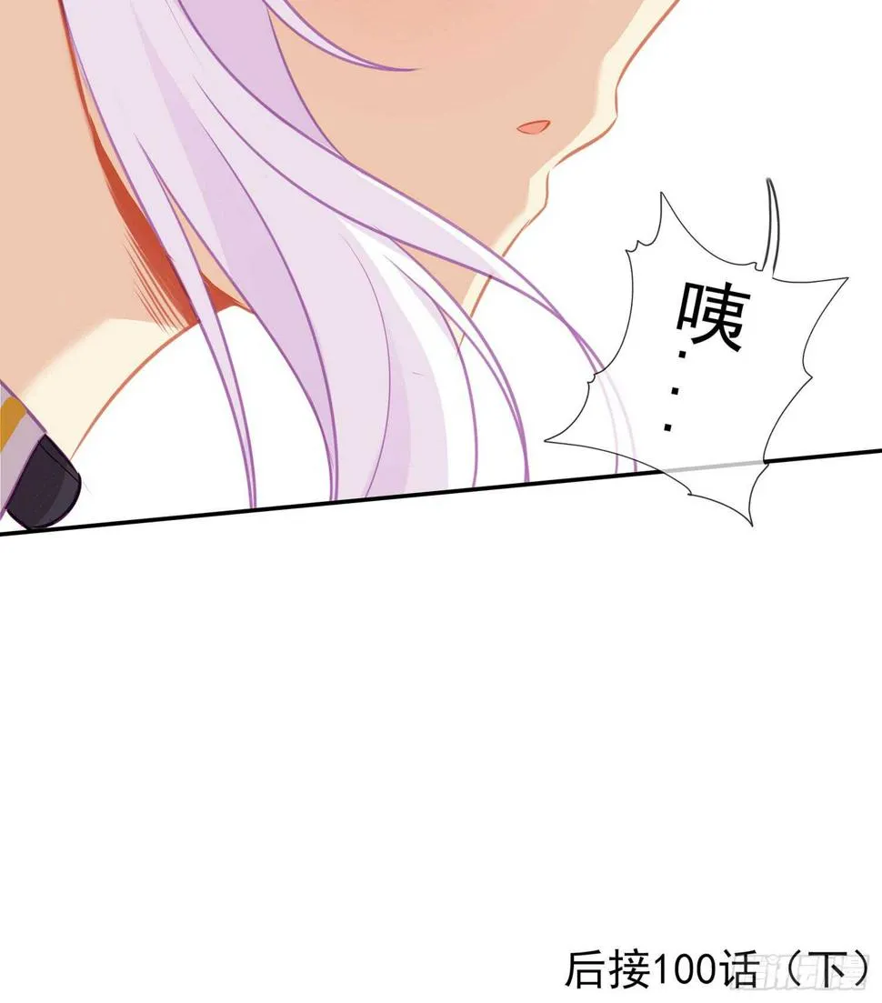 骗子（上） 第72页