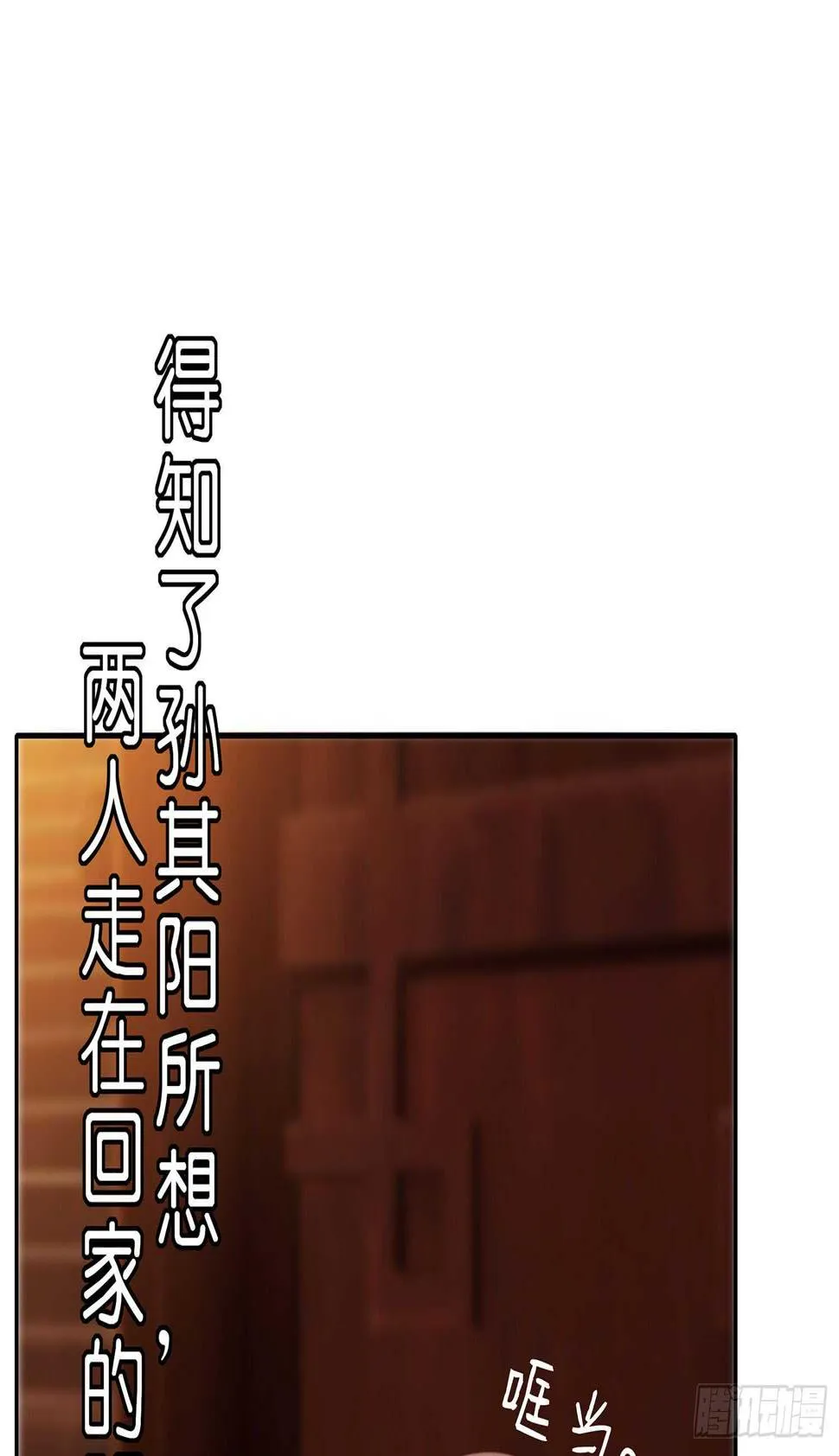 我的恋爱（上） 第2页