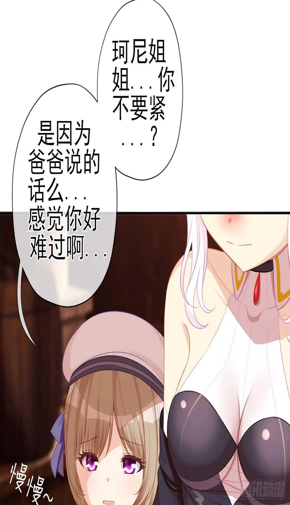 我的恋爱（上） 第4页