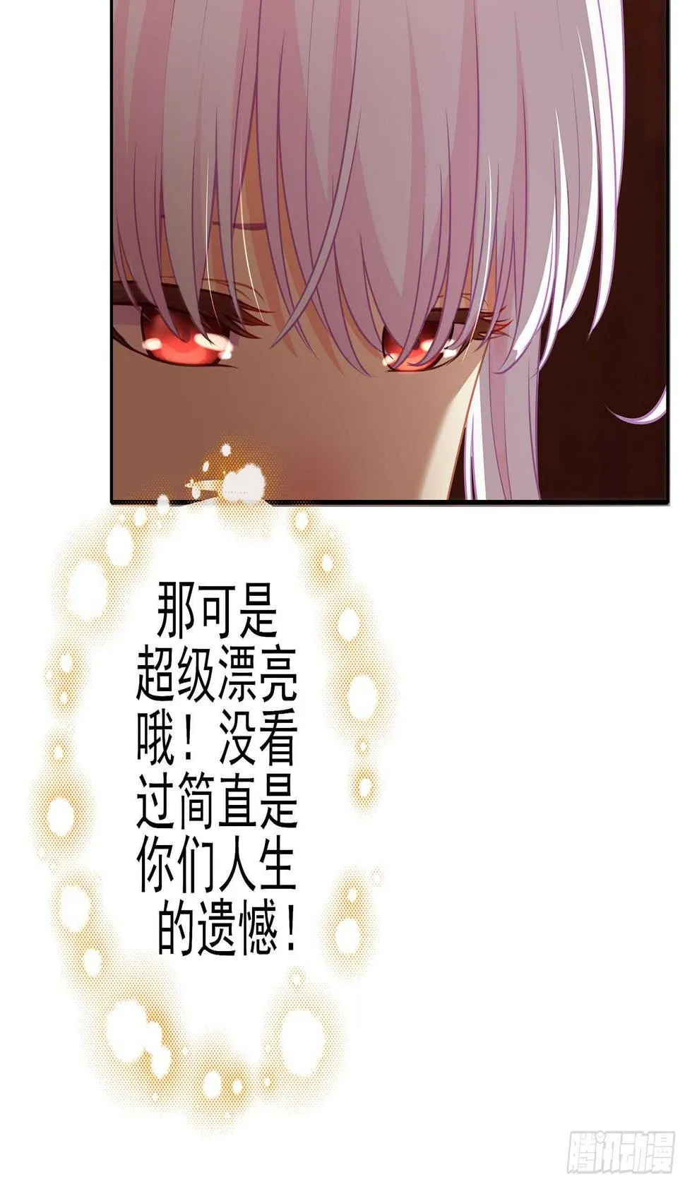 我的恋爱（上） 第7页
