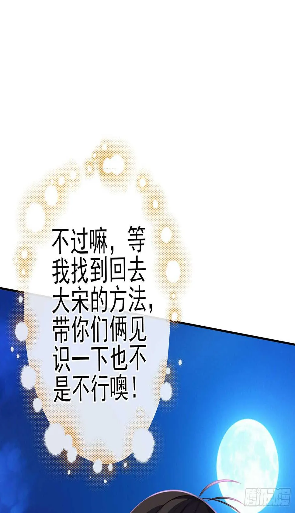 我的恋爱（上） 第8页