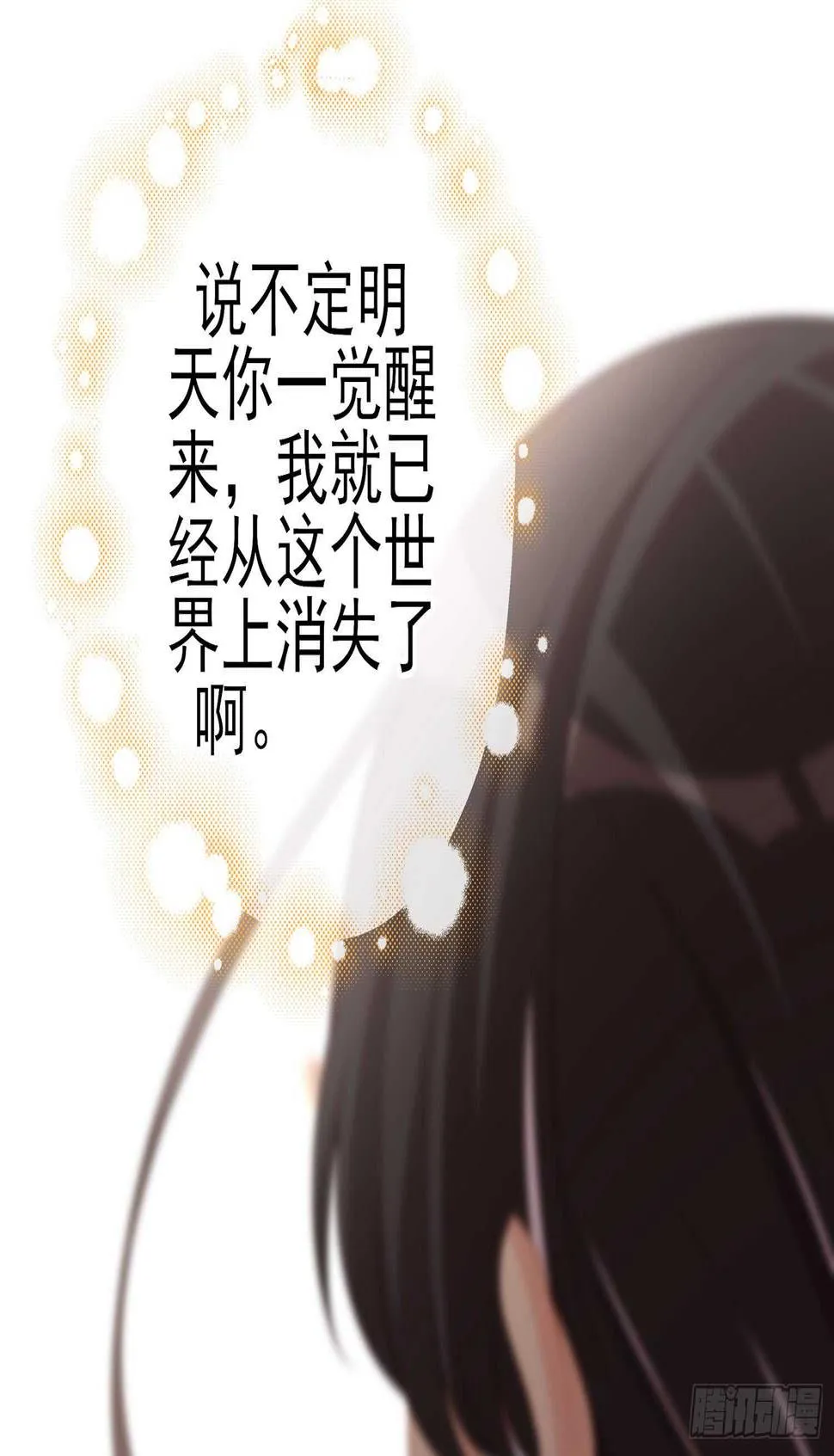 我的恋爱（上） 第11页