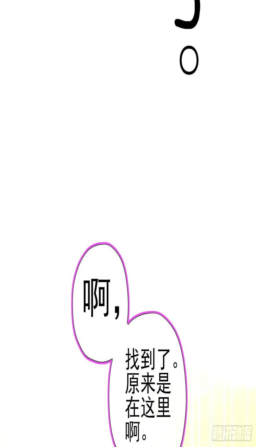 我的恋爱（上） 第13页