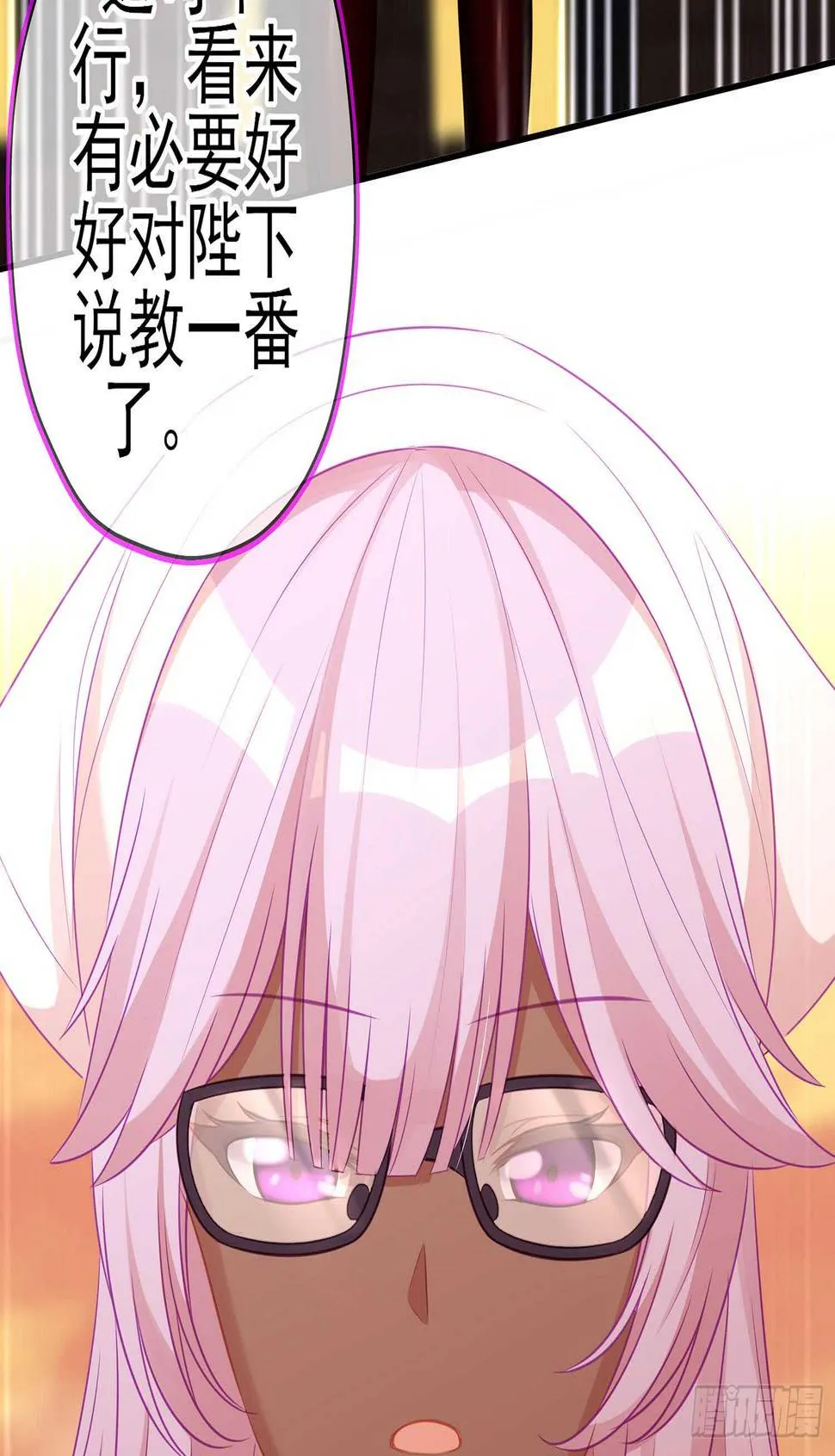 我的恋爱（上） 第18页