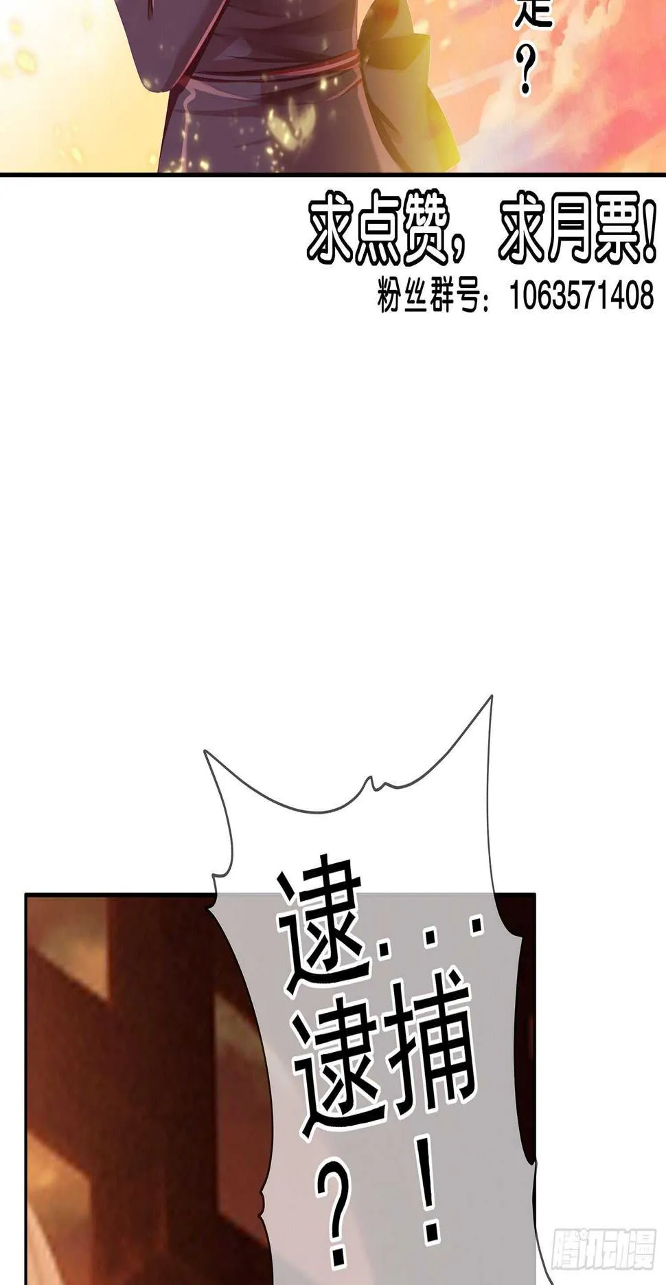 我的恋爱（上） 第25页