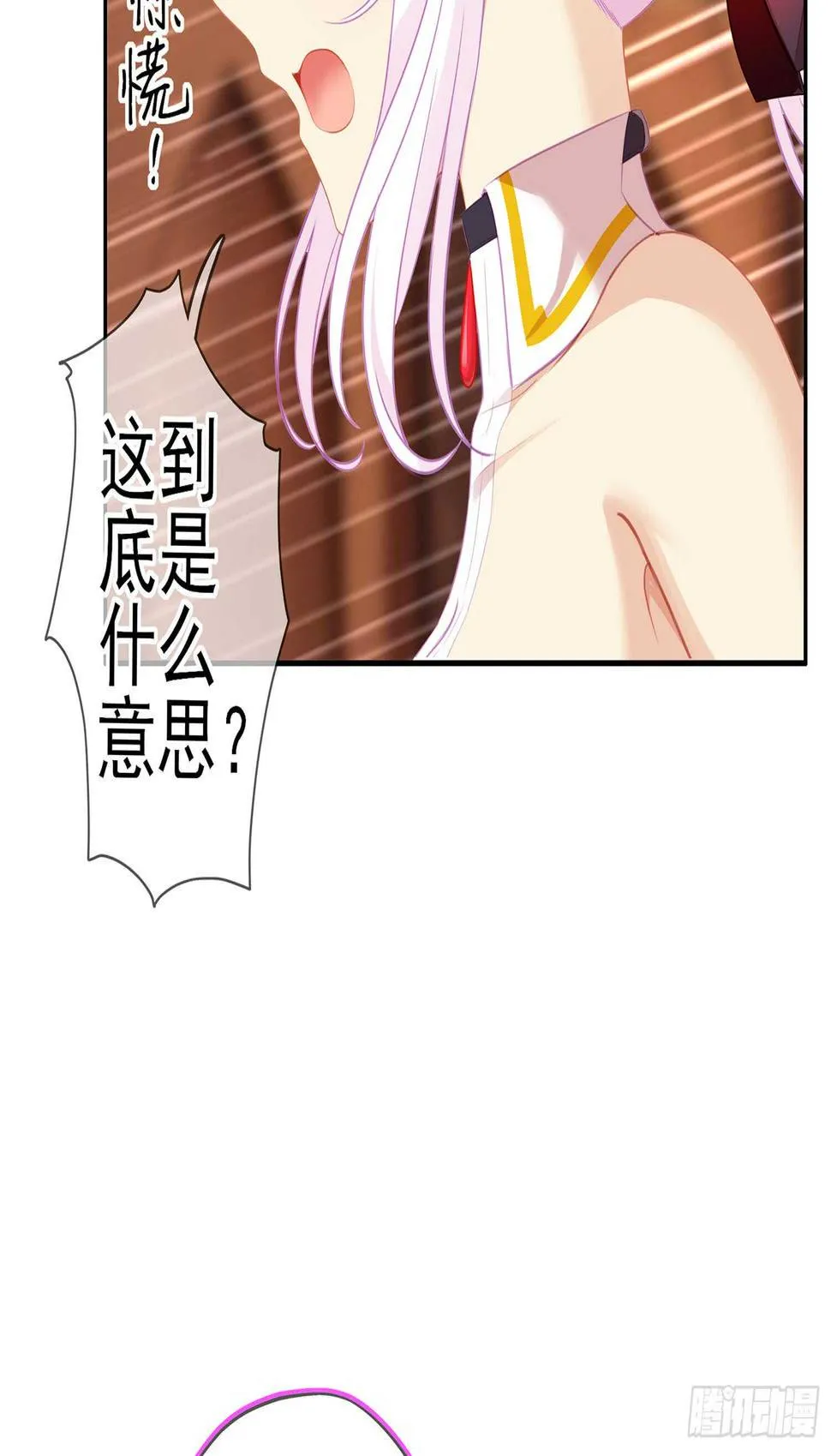 我的恋爱（上） 第28页