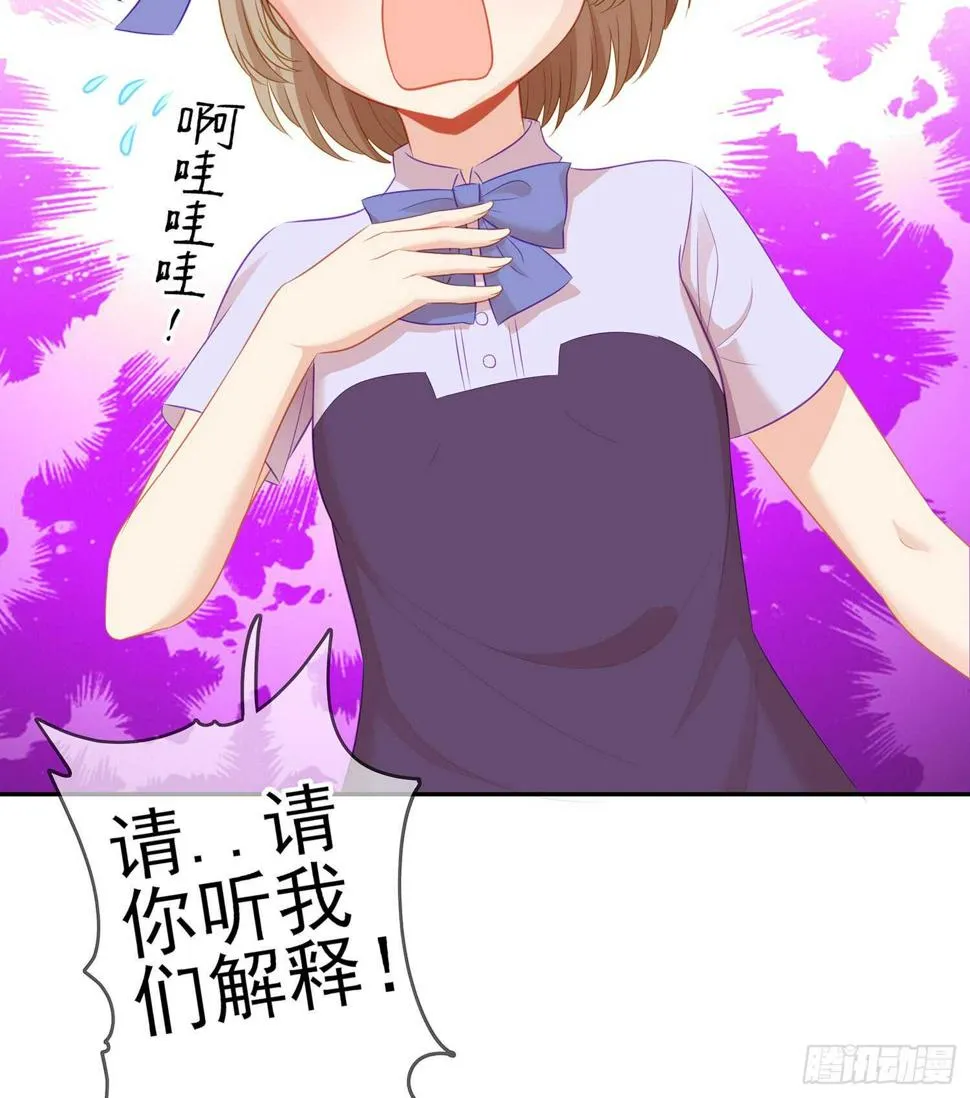 我的恋爱（上） 第32页