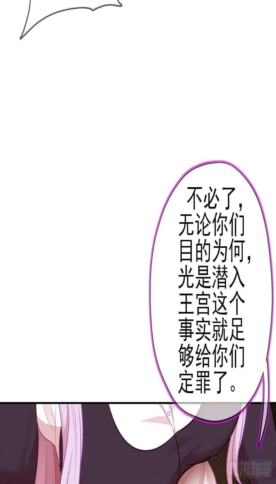 我的恋爱（上） 第33页