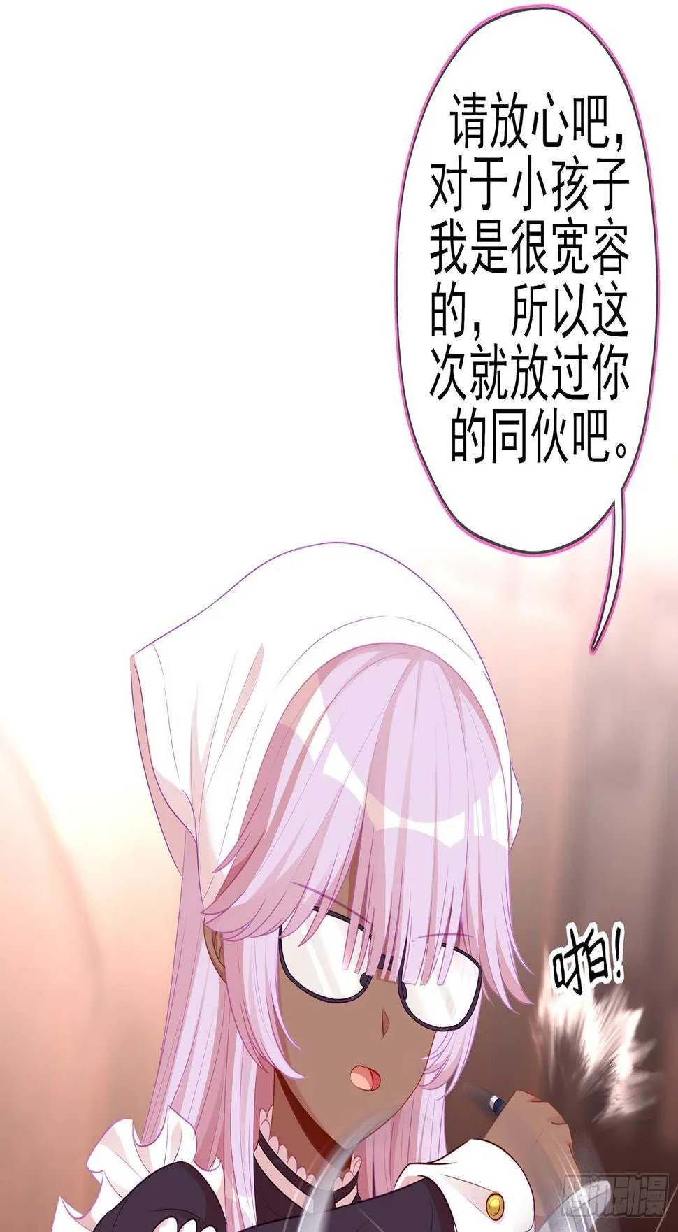 我的恋爱（上） 第36页