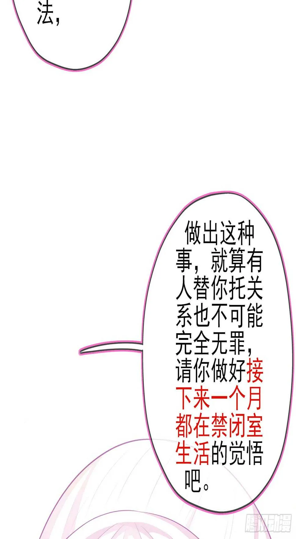我的恋爱（上） 第38页