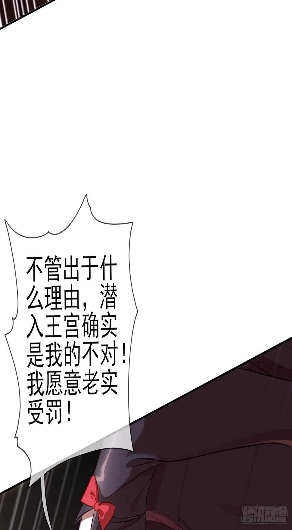 我的恋爱（上） 第43页