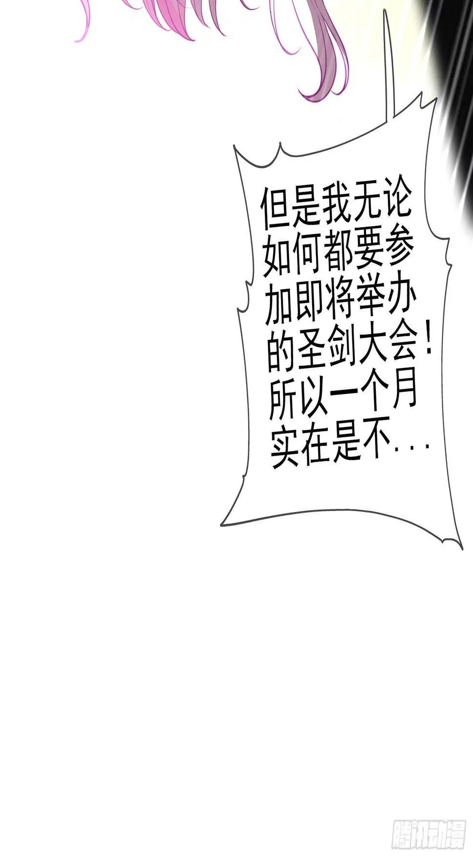 我的恋爱（上） 第45页