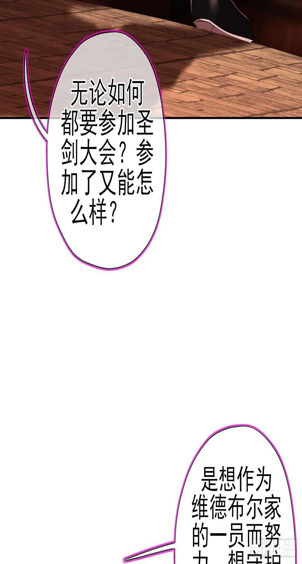 我的恋爱（上） 第49页