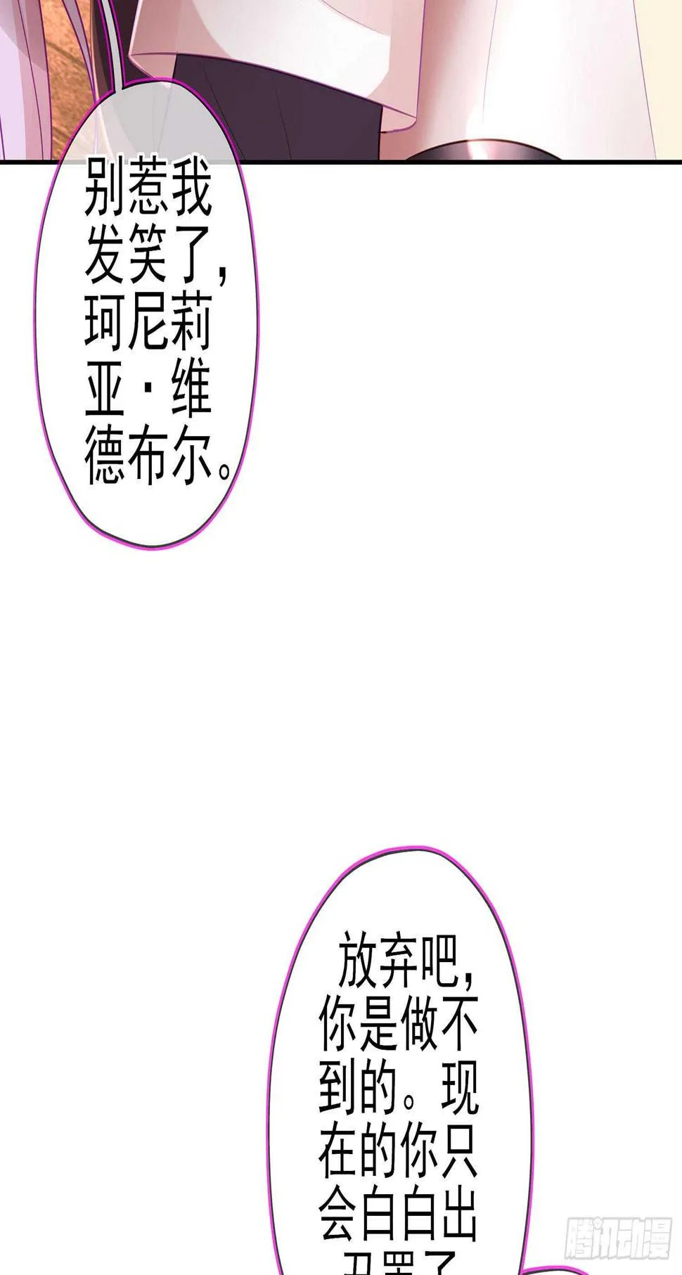 我的恋爱（上） 第51页