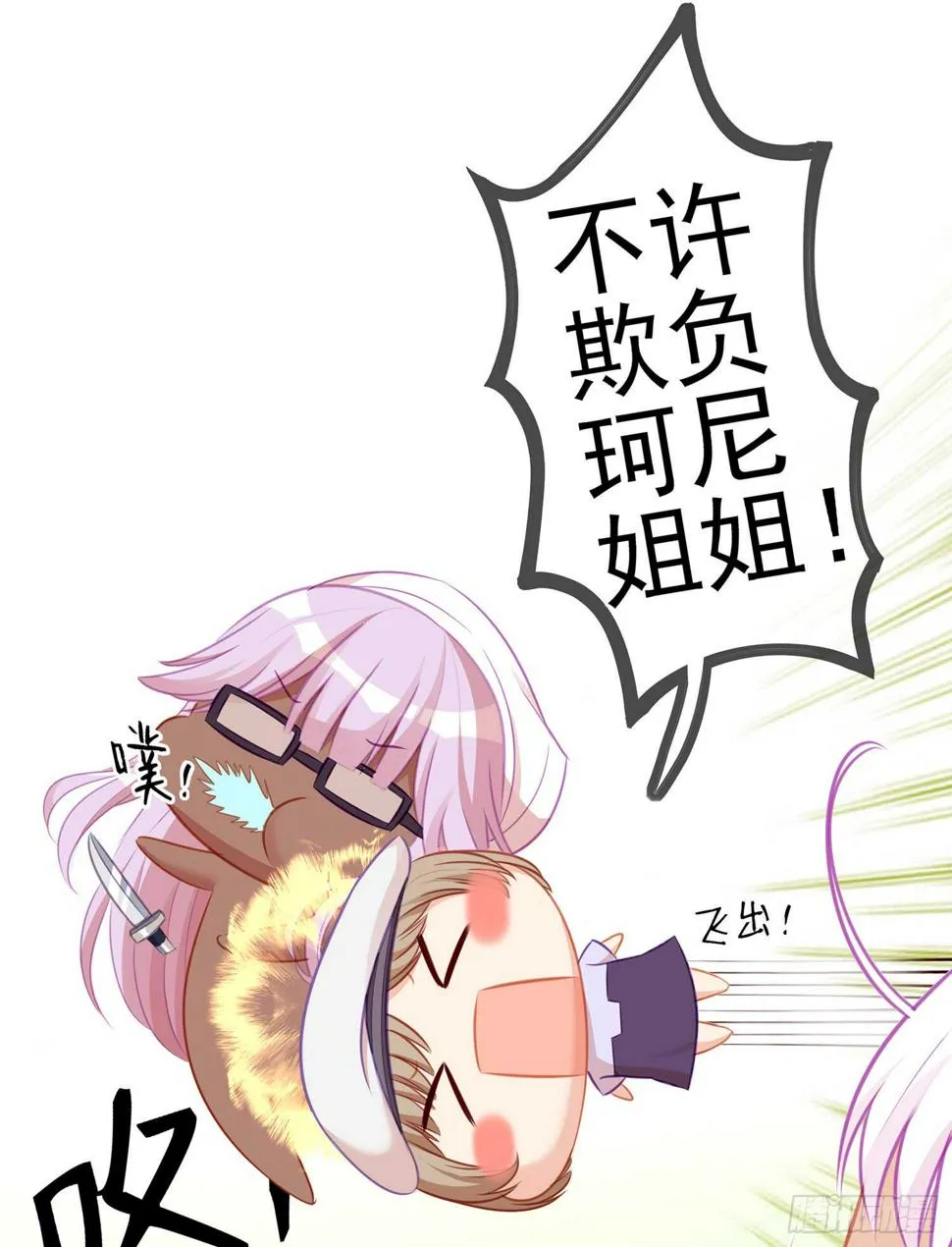 我的恋爱（上） 第54页