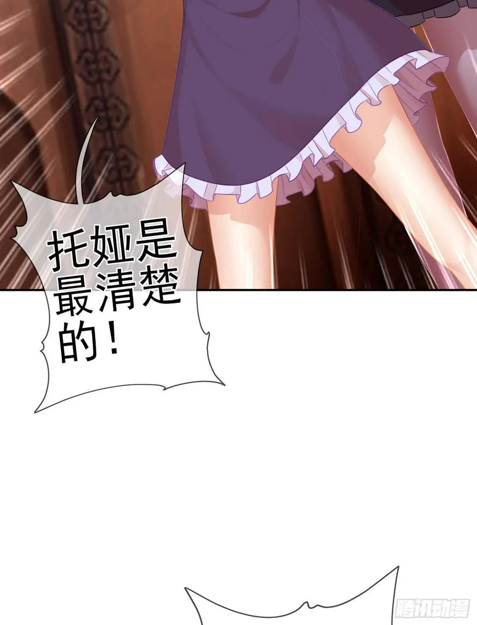 我的恋爱（上） 第57页