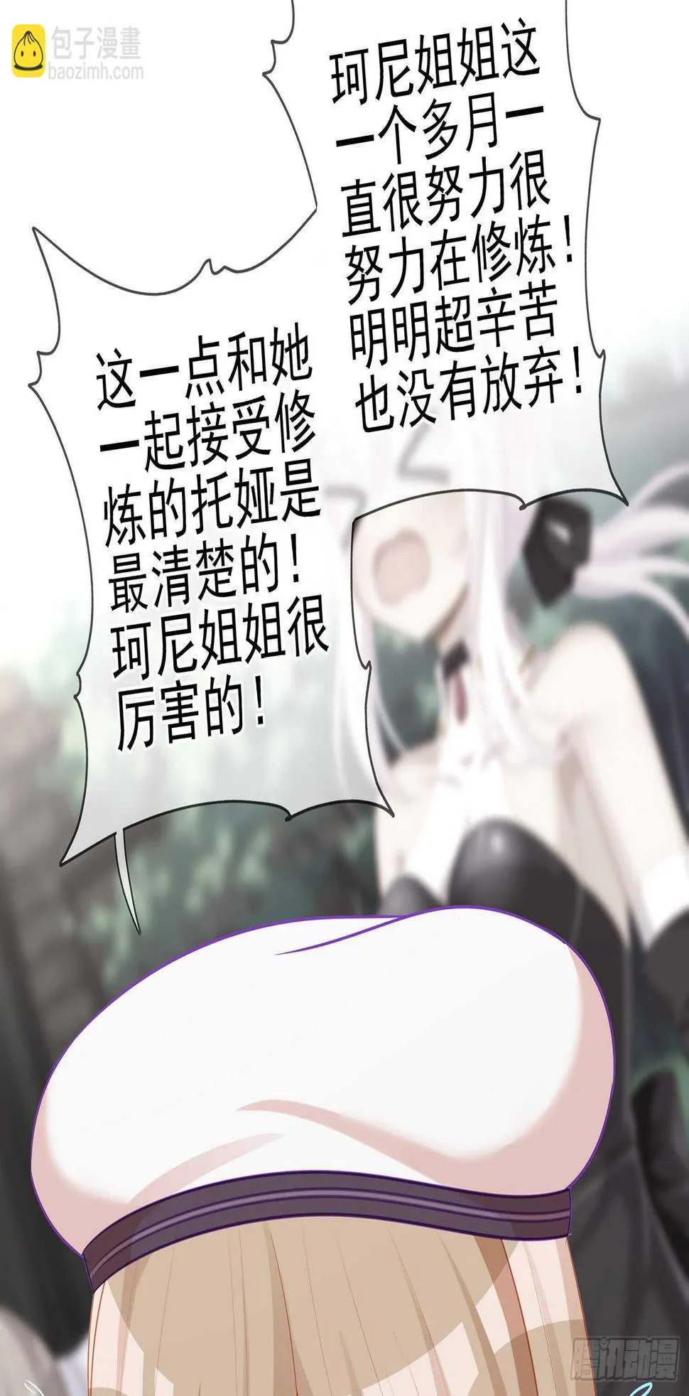 我的恋爱（上） 第58页