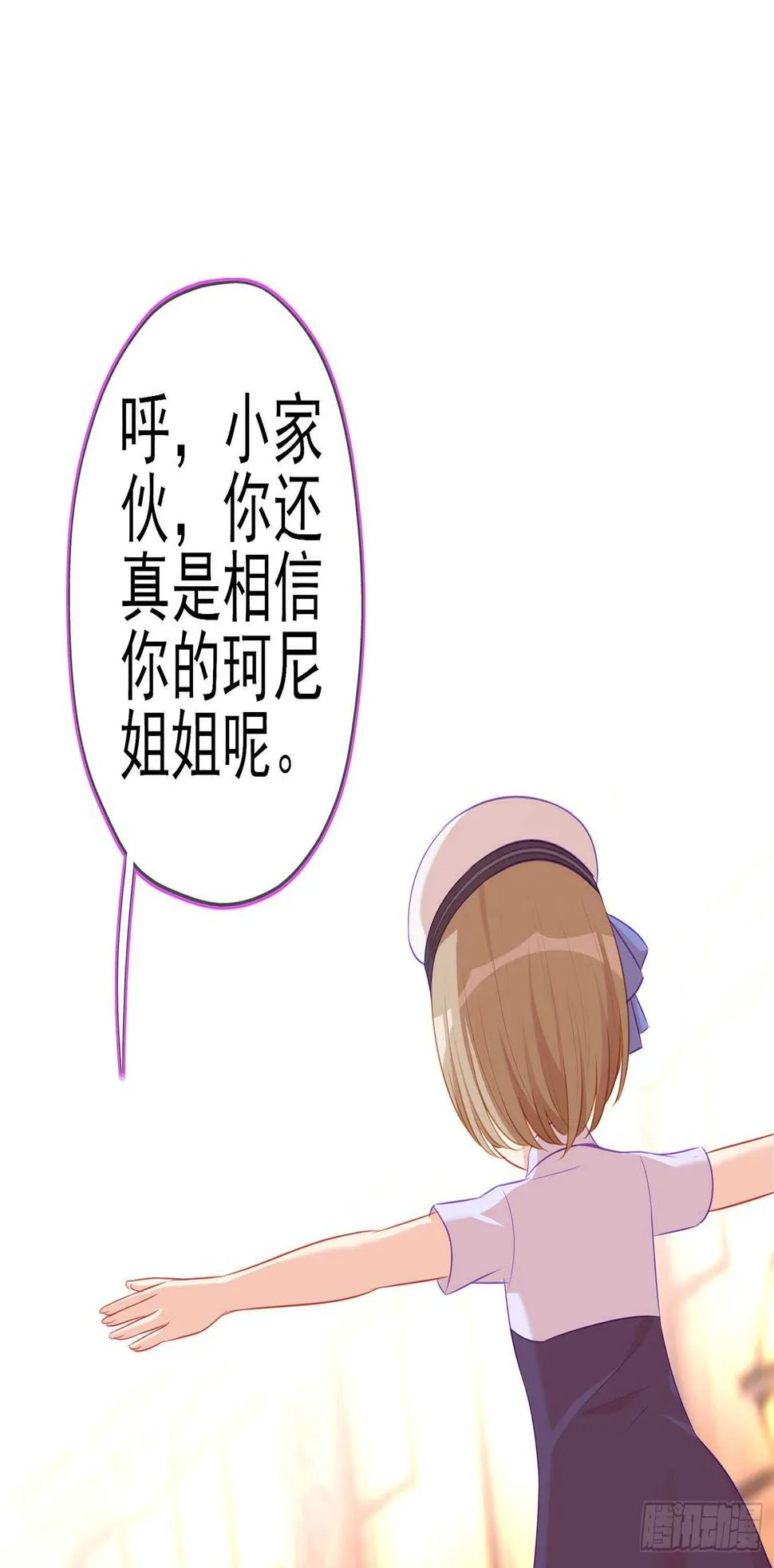 我的恋爱（上） 第60页