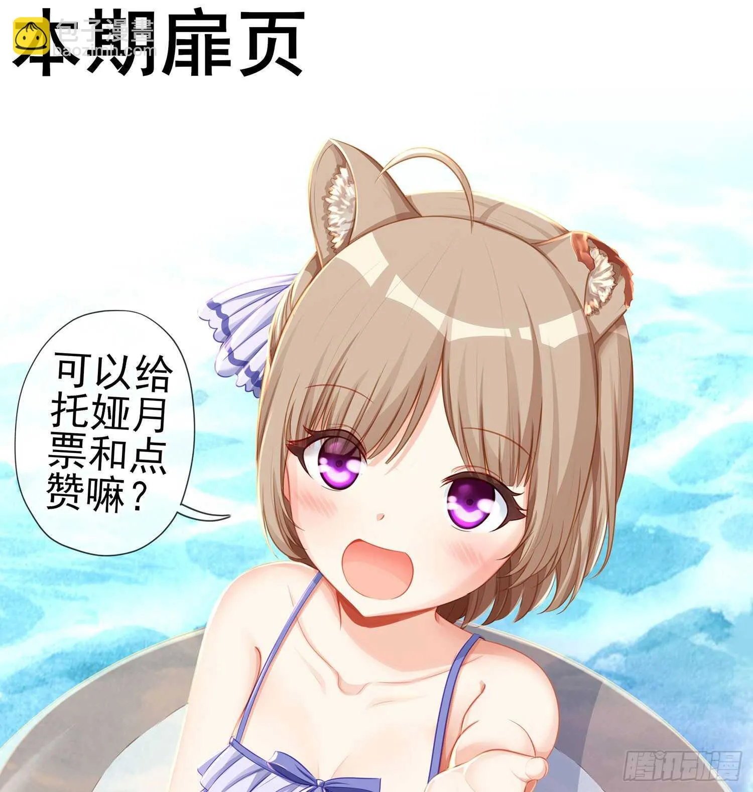 我的恋爱（下） 第2页