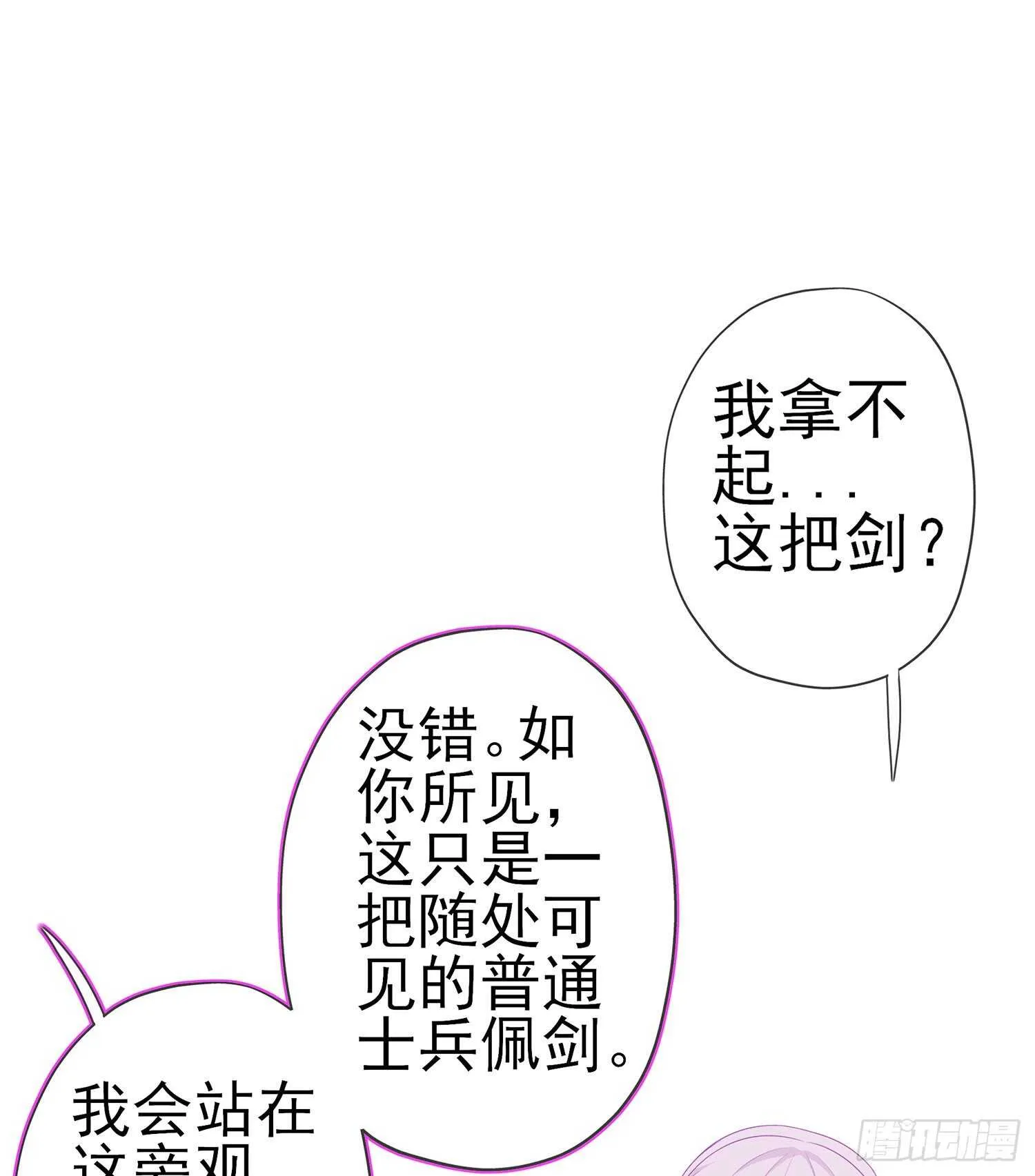 我的恋爱（下） 第4页