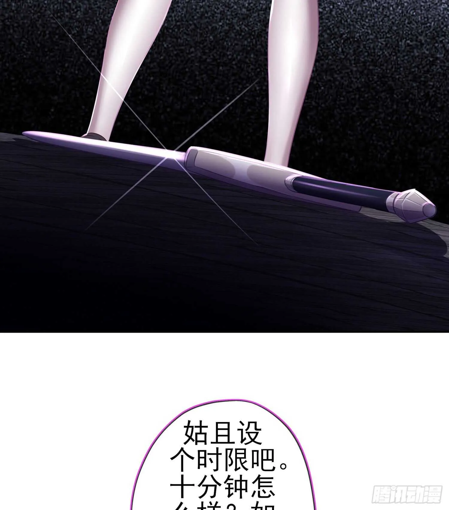 我的恋爱（下） 第6页