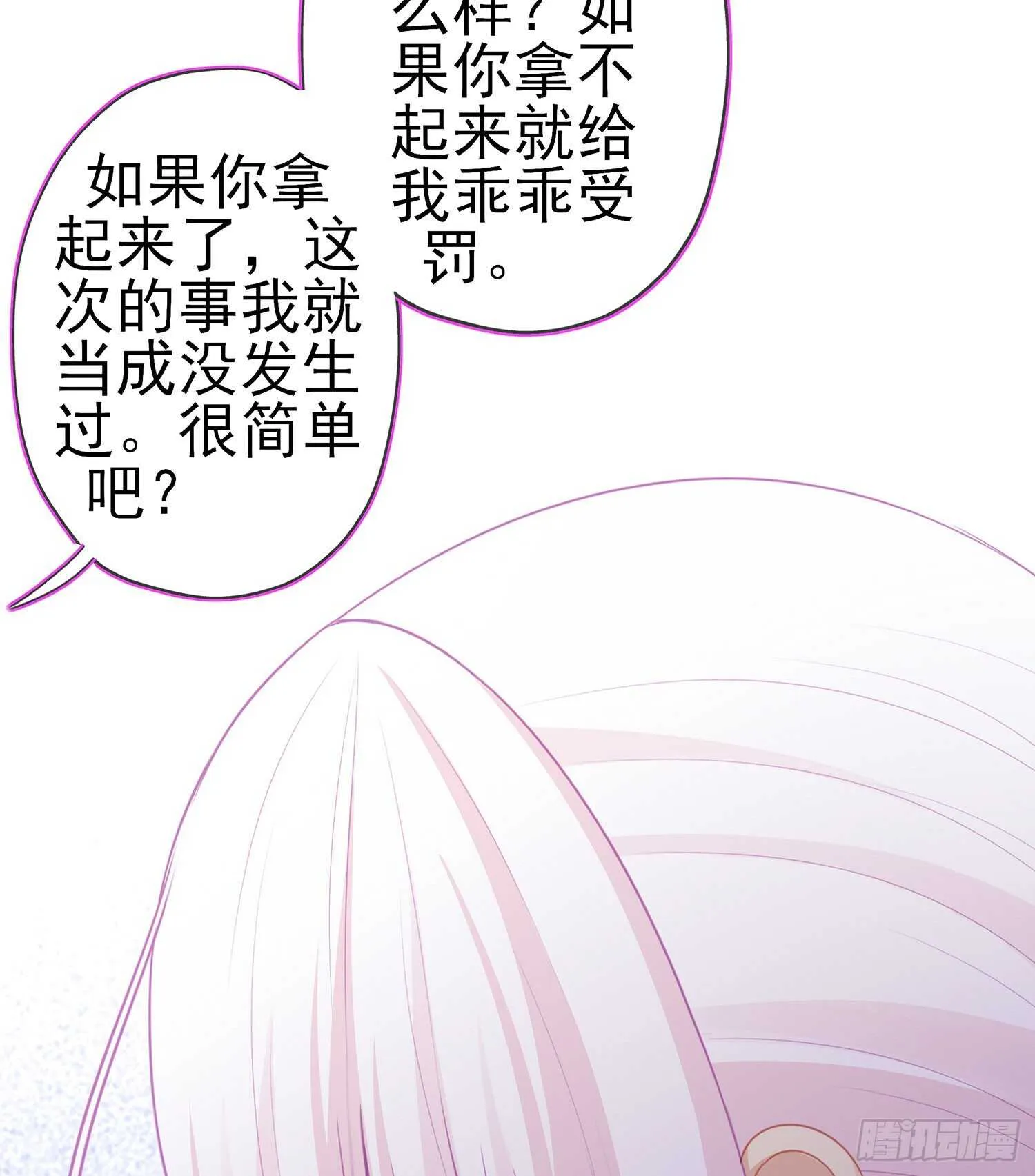 我的恋爱（下） 第7页