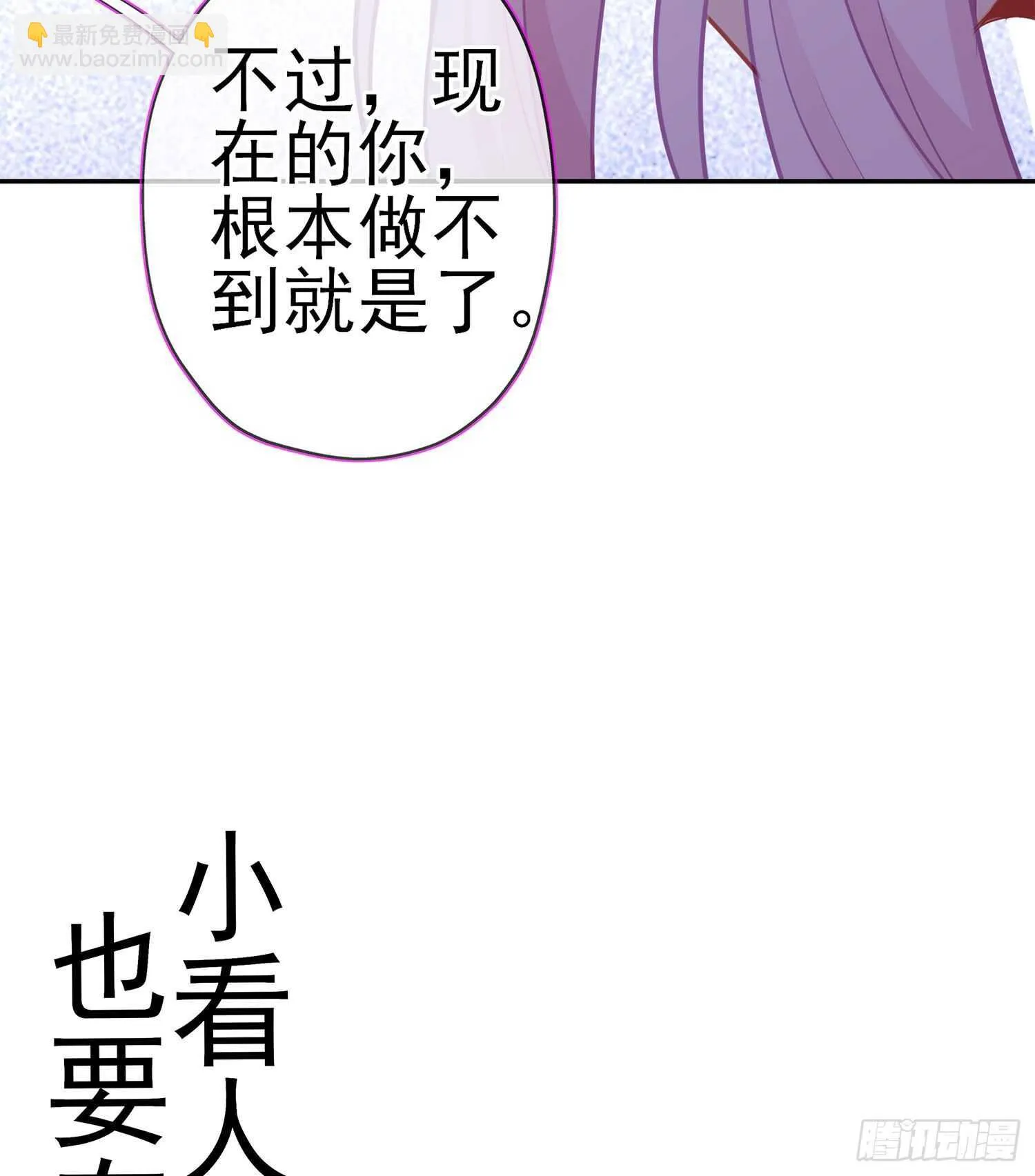 我的恋爱（下） 第10页