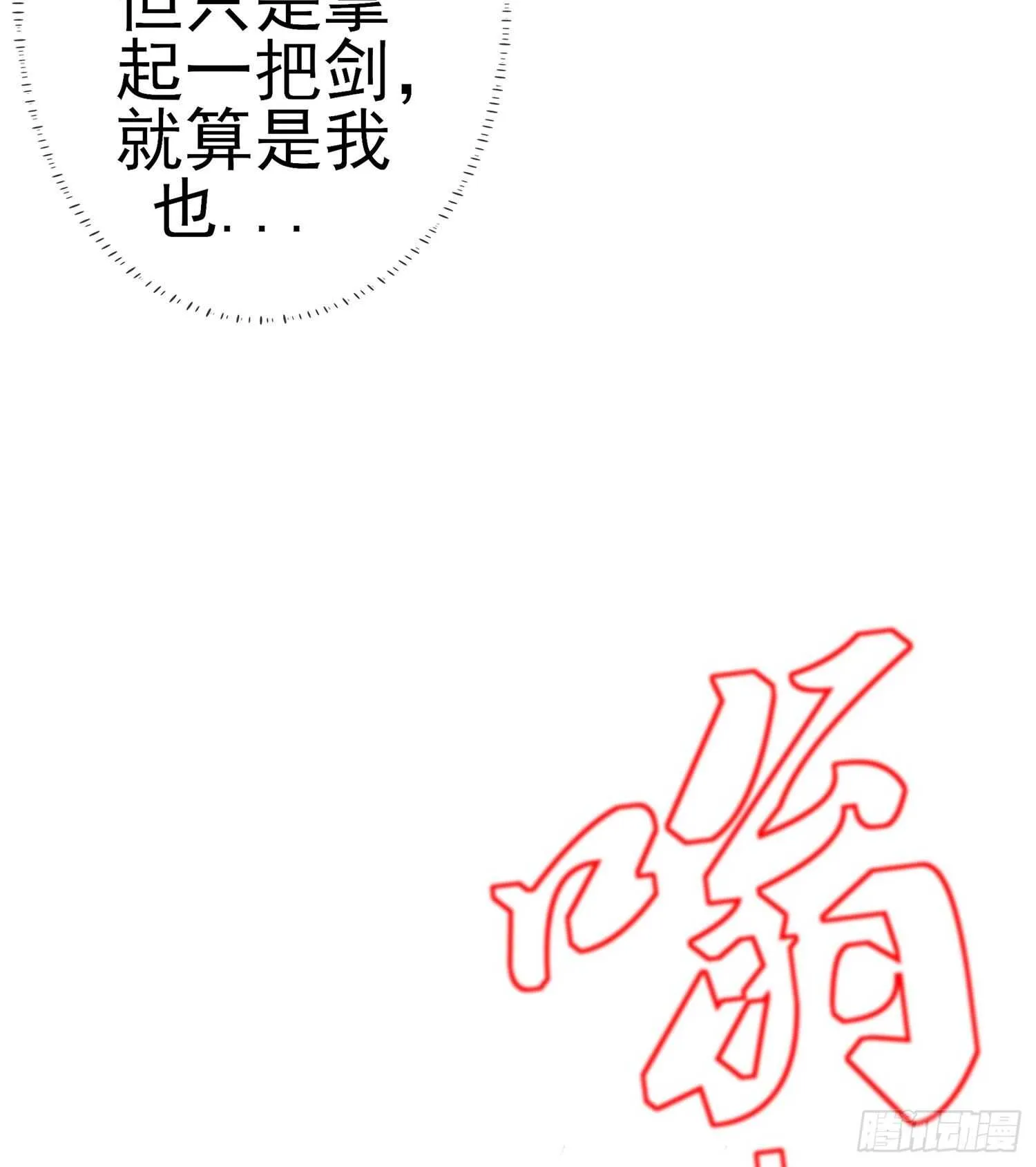 我的恋爱（下） 第15页